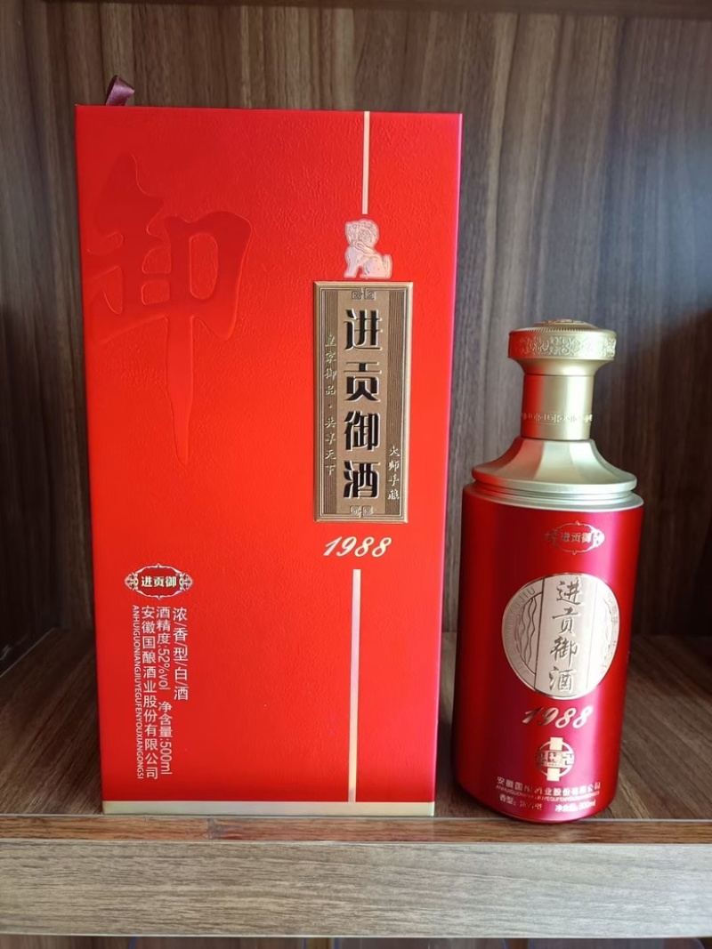酒