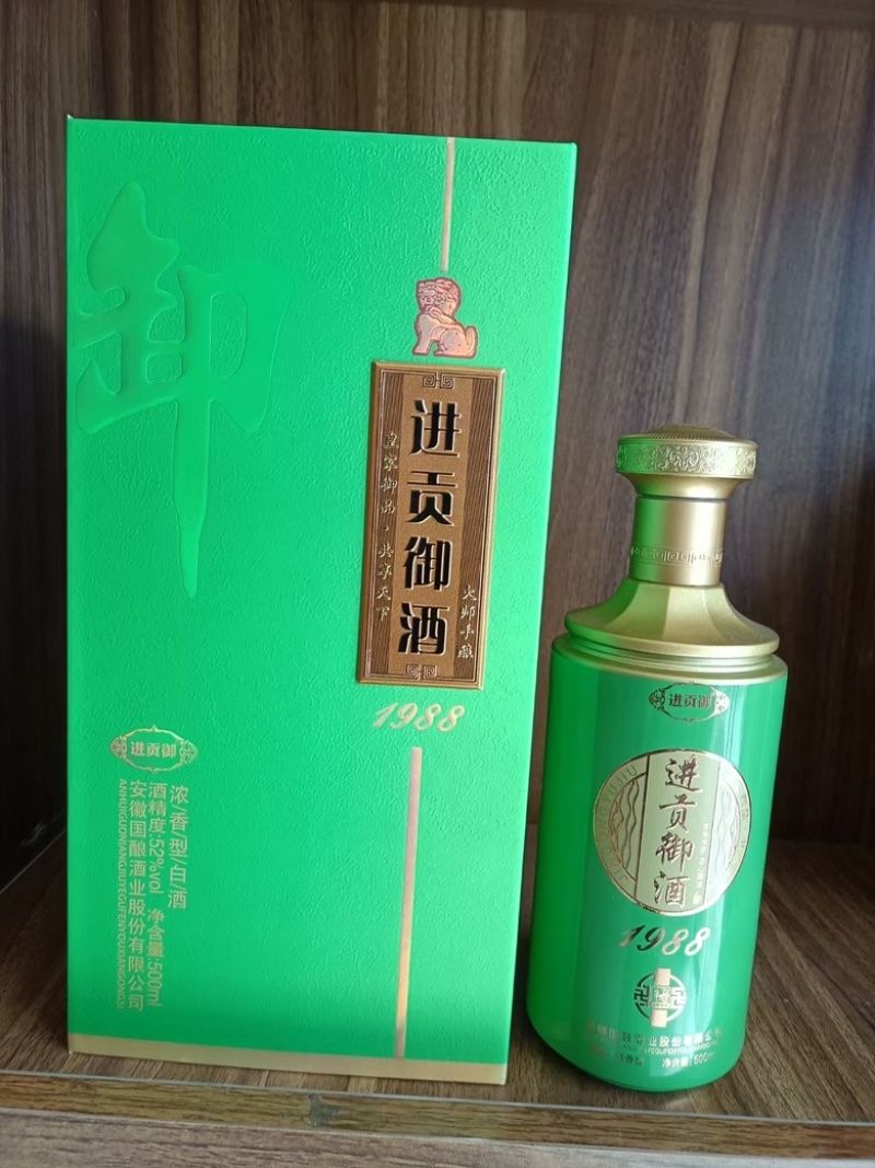 酒