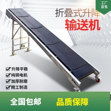 小型输送机传送带折叠式防滑皮带移动升降机
