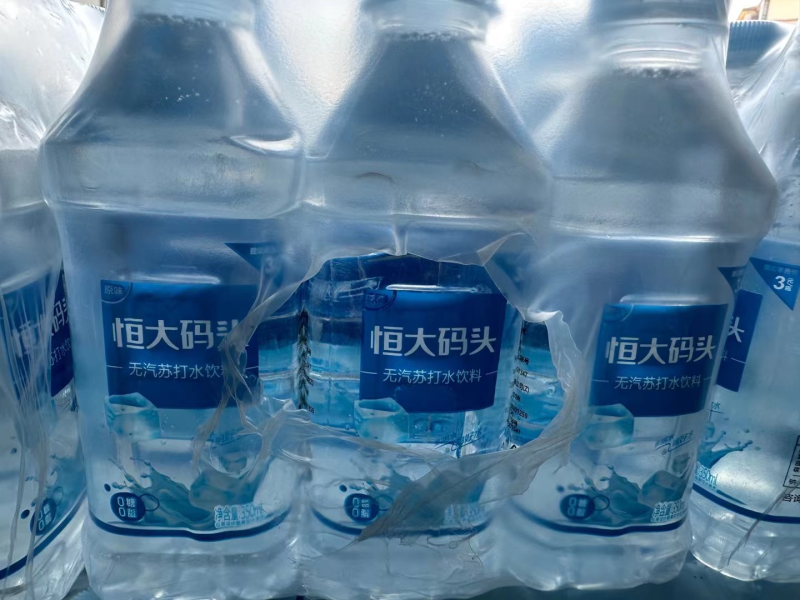 恒大苏打水