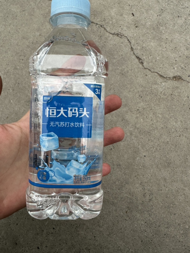 恒大苏打水