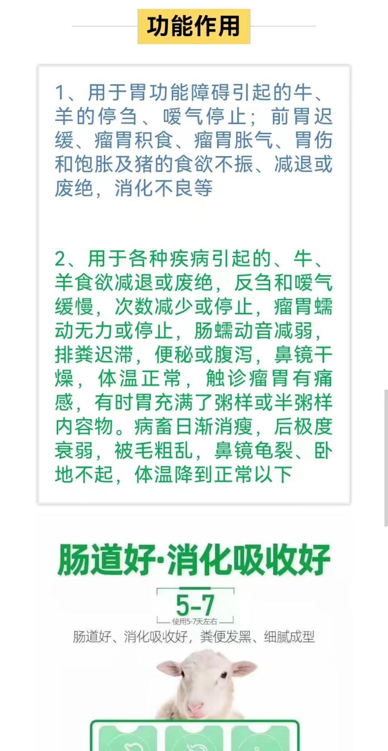 牛预混料饲料添加剂，牛羊吃什么长得快，牛羊场催肥产品
