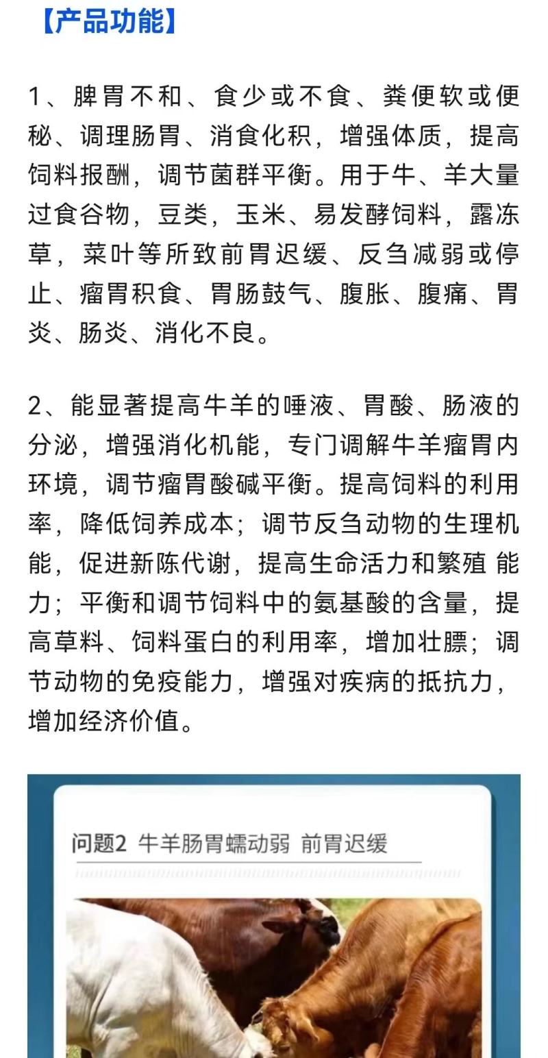 牛预混料饲料添加剂，牛羊吃什么长得快，牛羊场催肥产品