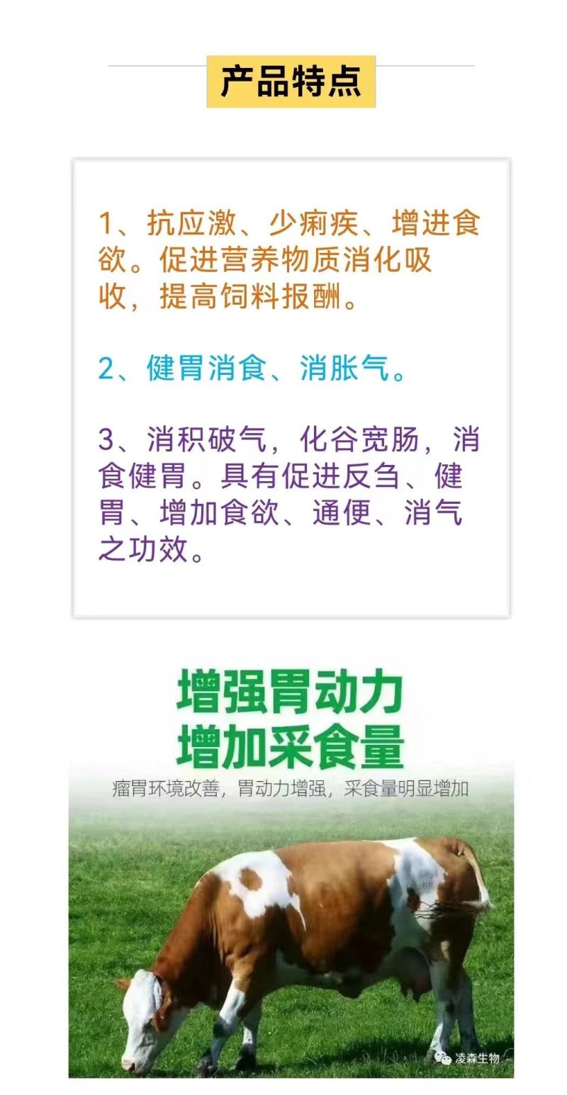 牛预混料饲料添加剂，牛羊吃什么长得快，牛羊场催肥产品