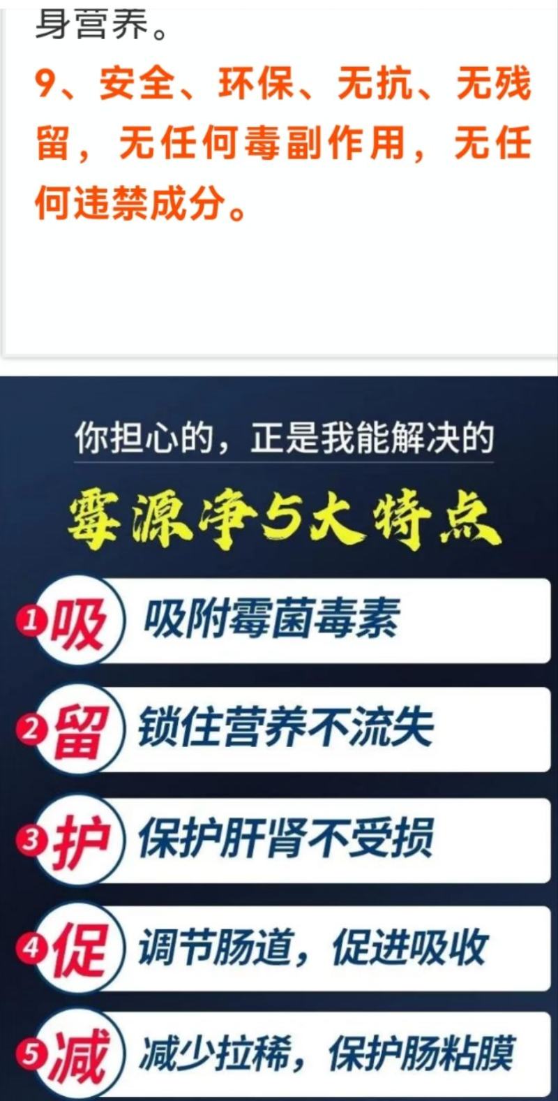 饲料添加剂进口脱霉剂养肝护肾排毒解毒肠道好吸附毒素