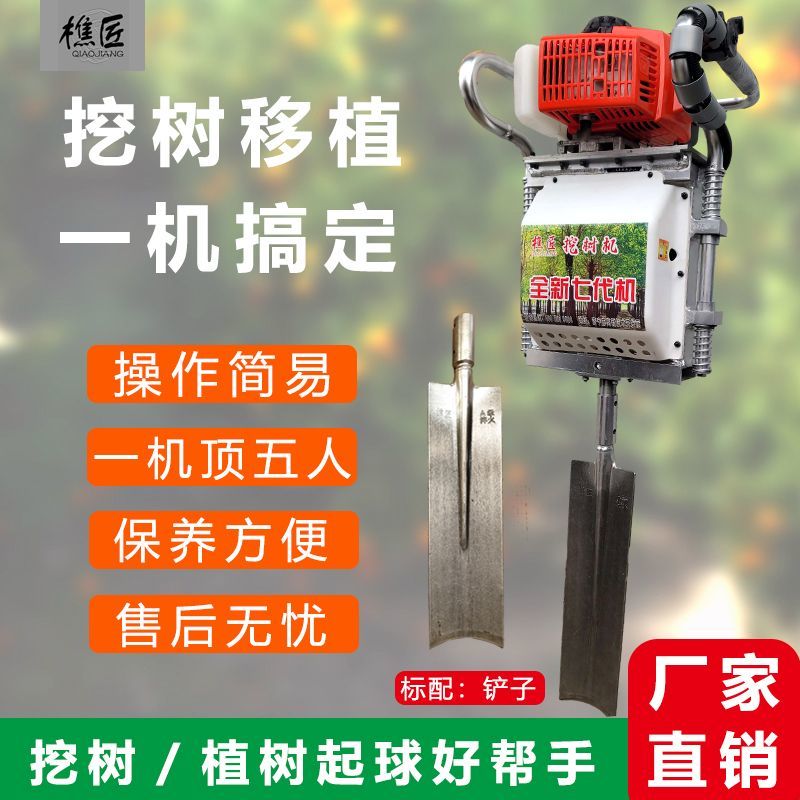 挖树机手持便携式起重机