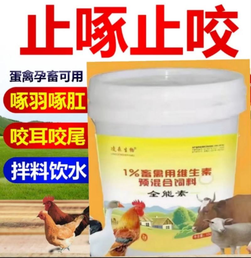 竹鼠饲料，全能素，补充维生素微量元素，快速促生长，氨基酸
