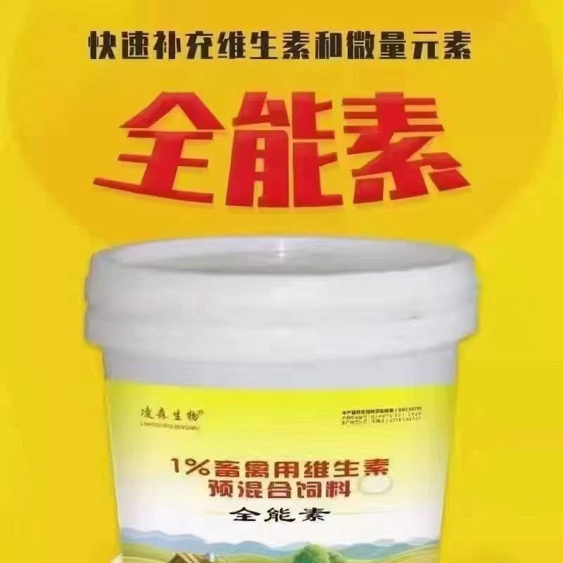 竹鼠饲料，全能素，补充维生素微量元素，快速促生长，氨基酸