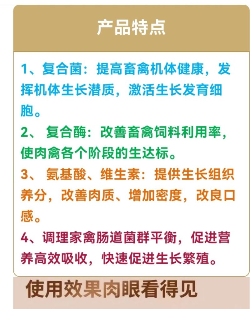 竹鼠饲料，全能素，补充维生素微量元素，快速促生长，氨基酸