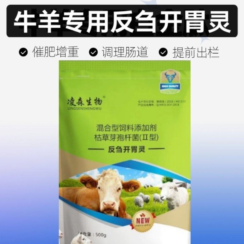 牛预混料饲料添加剂，牛羊吃什么长得快，牛羊场催肥产品