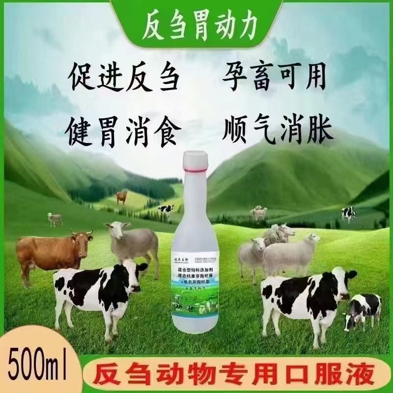 羊预混料反刍开胃灵，牛羊催肥标王长得快拉大骨架催肥快毛色