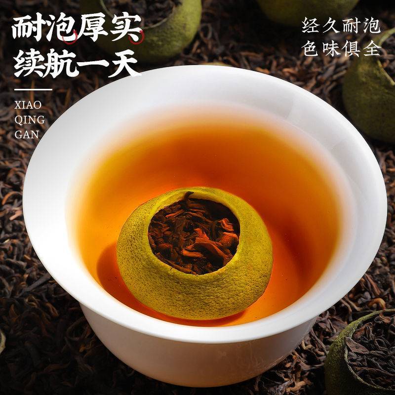 一件代发柑普茶小青柑陈皮普洱茶250克罐包邮