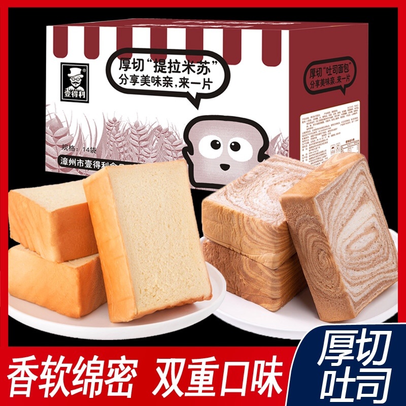 新鲜厚切吐司面包批发一箱两斤