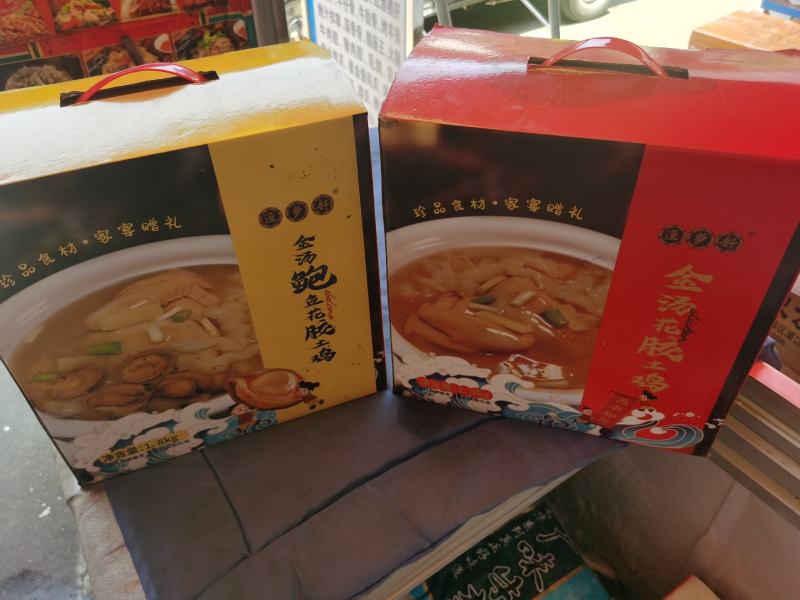 广式靓菜金汤鲍鱼花胶土鸡金汤花胶土鸡真材实料好物