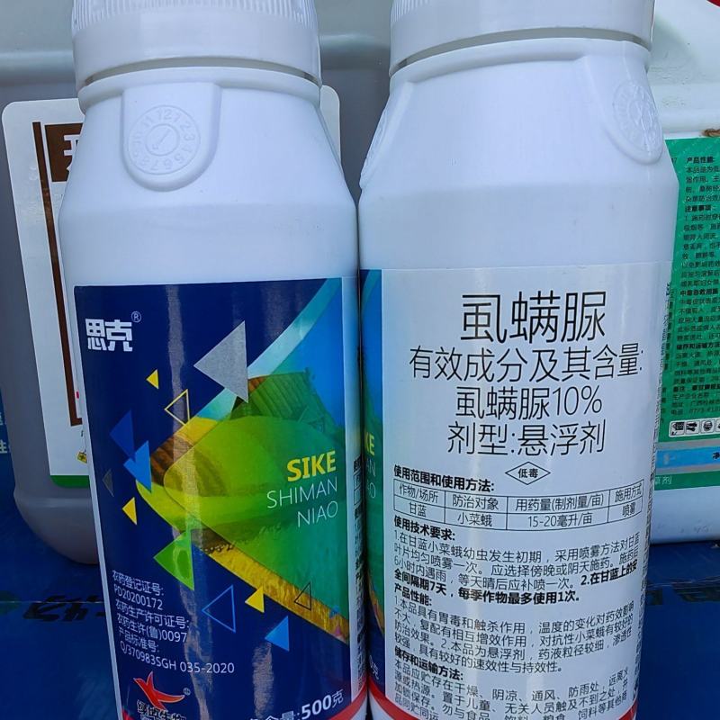 虱螨脲10%悬浮剂贵合出品防治柑橘的潜叶蛾和锈壁虱