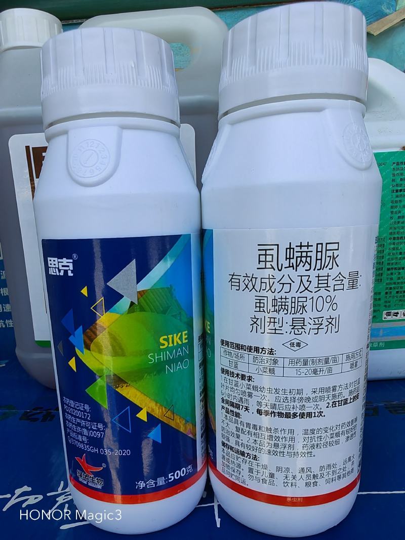 虱螨脲10%悬浮剂贵合出品防治柑橘的潜叶蛾和锈壁虱