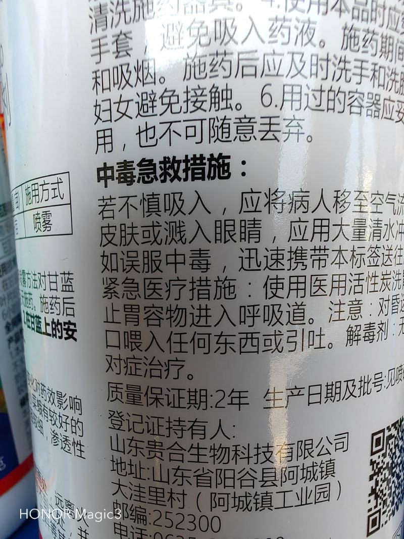 虱螨脲10%悬浮剂贵合出品防治柑橘的潜叶蛾和锈壁虱
