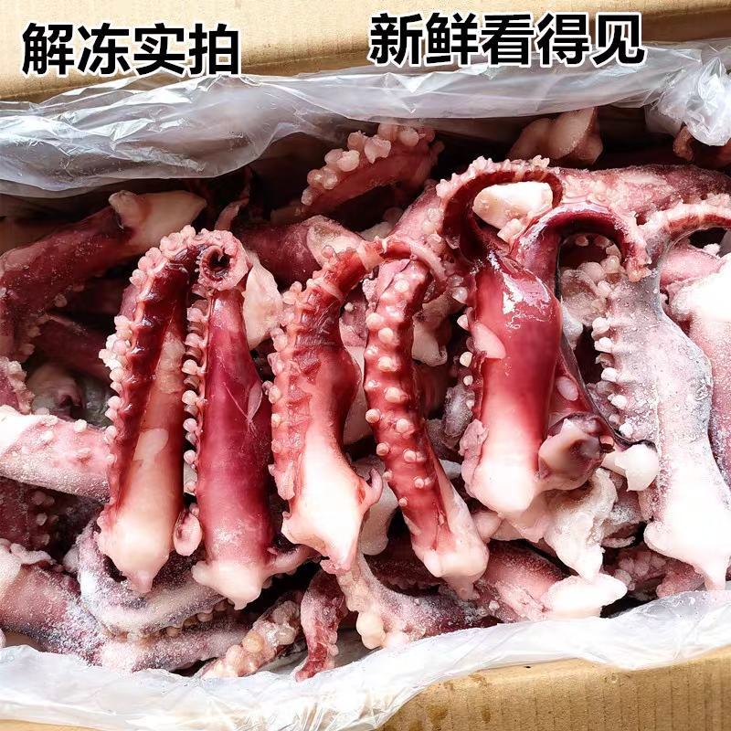 新鲜冷冻脆口章鱼须20斤商用食材八爪足大章鱼足