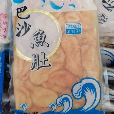 巴沙鱼新鲜鱼肚冷冻鱼泡水产酒店饭店餐饮商用特色半成品菜