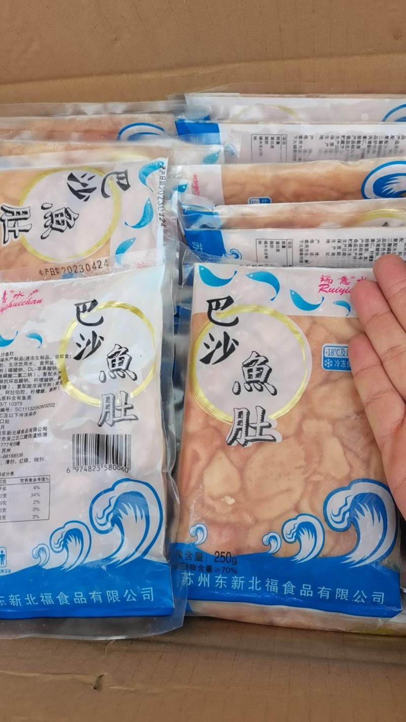 巴沙鱼新鲜鱼肚冷冻鱼泡水产酒店饭店餐饮商用特色半成品菜