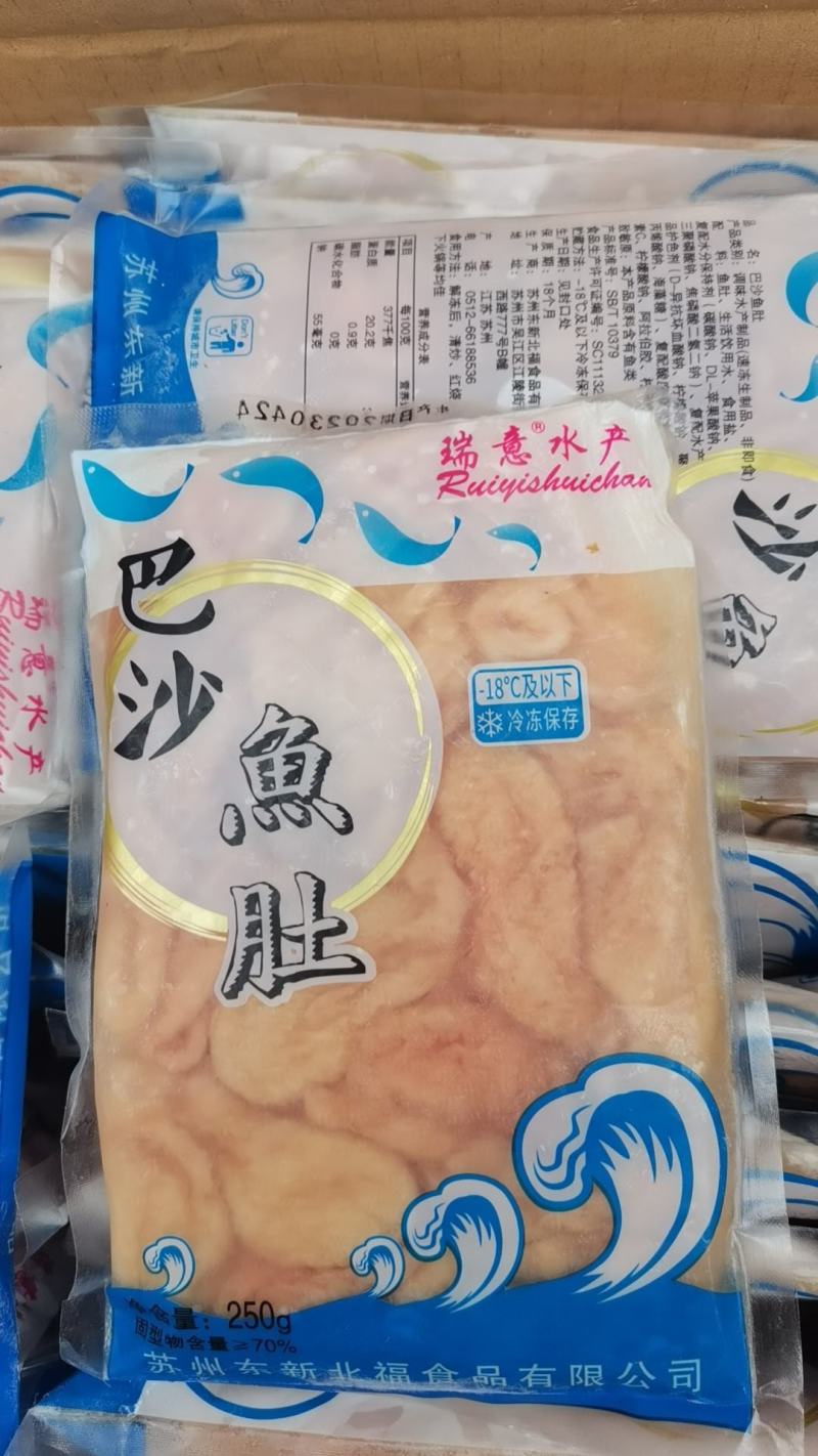 巴沙鱼新鲜鱼肚冷冻鱼泡水产酒店饭店餐饮商用特色半成品菜