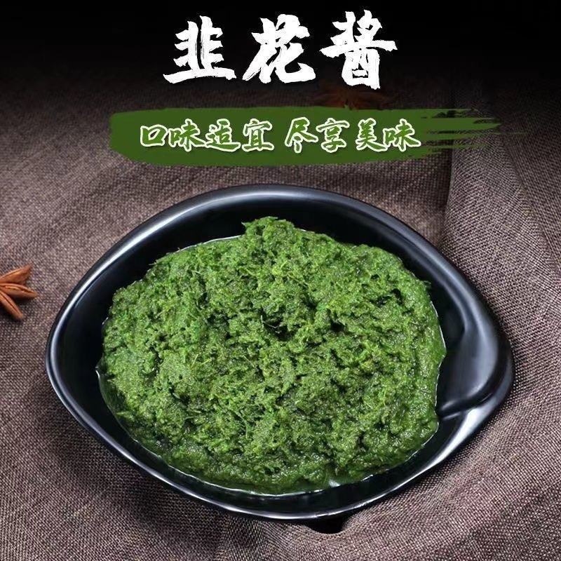 野生韭菜花酱新品上市质量保证量大从优货源稳定