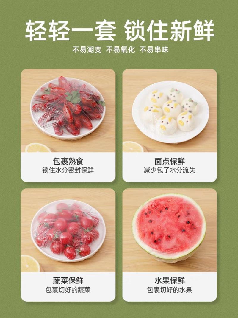 一次性保鲜膜套食品级专用厨房冰箱剩菜碗盘松紧口保鲜袋套罩