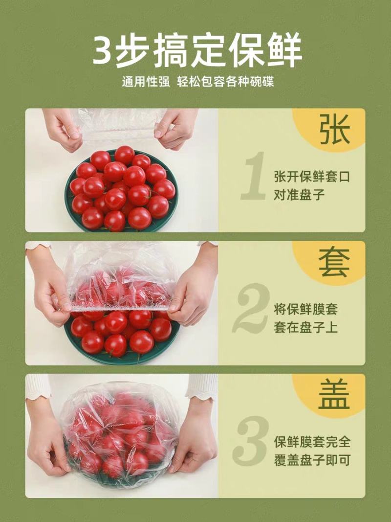 一次性保鲜膜套食品级专用厨房冰箱剩菜碗盘松紧口保鲜袋套罩