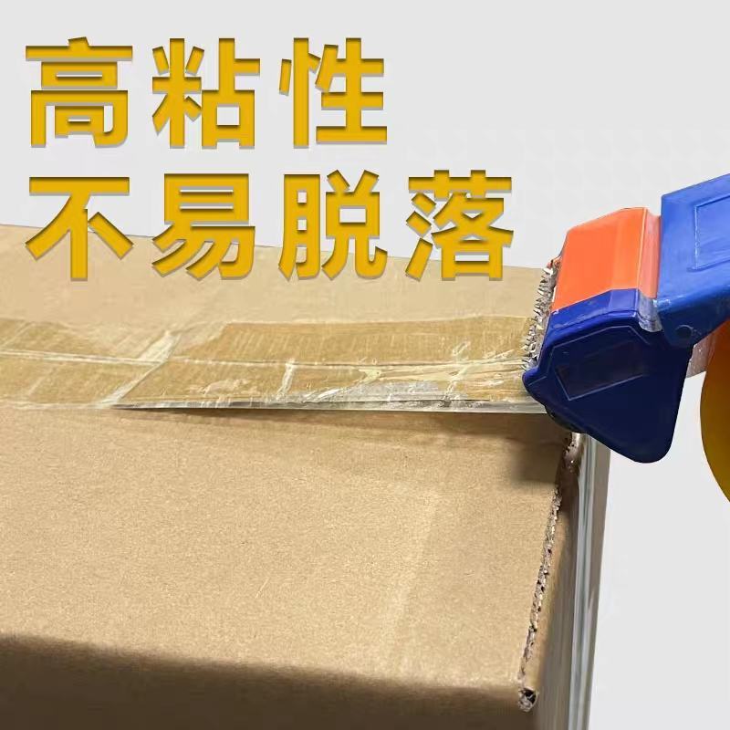 透明胶带高粘度不易断大号宽胶带快递打包封箱带加宽封口胶布