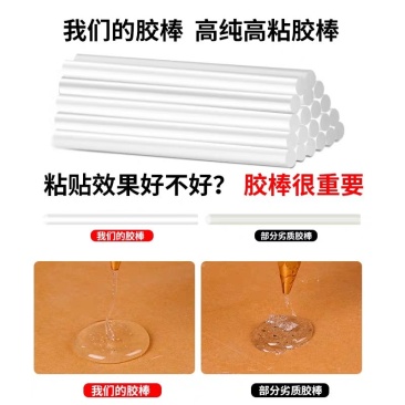 热熔胶棒高粘热熔胶家用强力手工胶水7mm/11mm热融胶