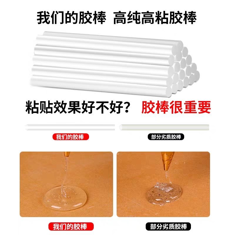 热熔胶棒高粘热熔胶家用强力手工胶水7mm/11mm热融胶