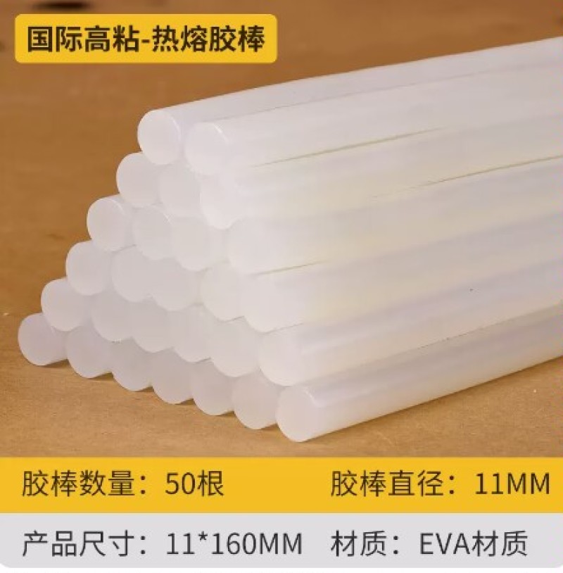 热熔胶棒高粘热熔胶家用强力手工胶水7mm/11mm热融胶