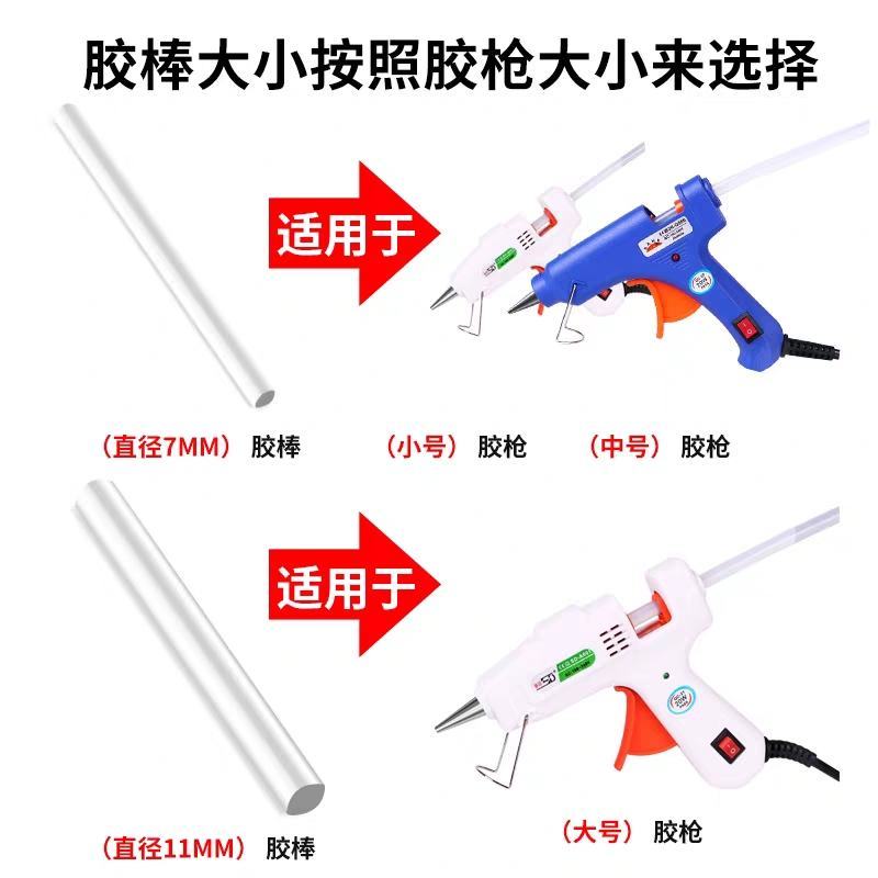 热熔胶棒高粘热熔胶家用强力手工胶水7mm/11mm热融胶