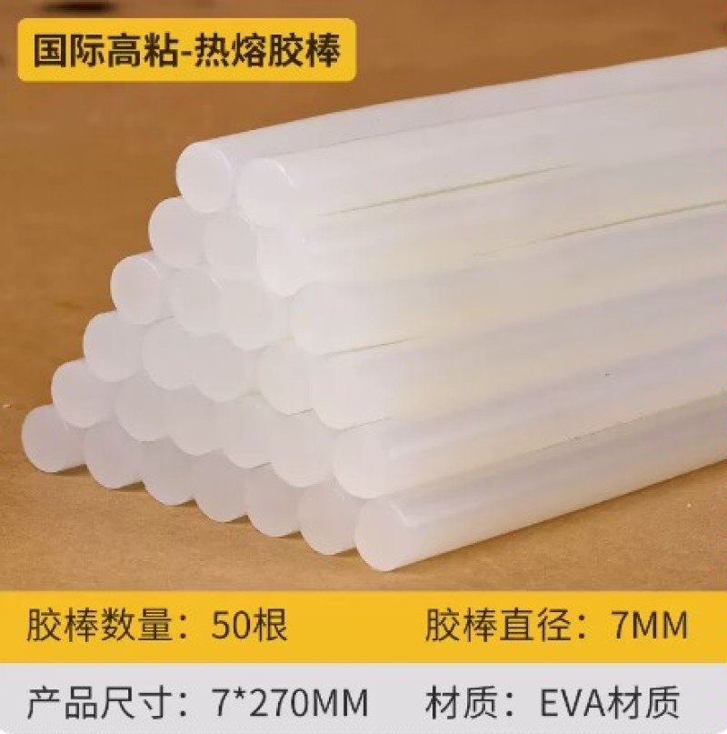 热熔胶棒高粘热熔胶家用强力手工胶水7mm/11mm热融胶