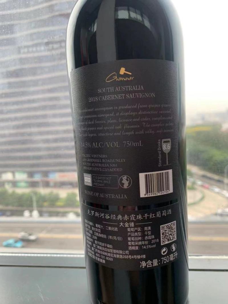 金锤干红葡萄酒