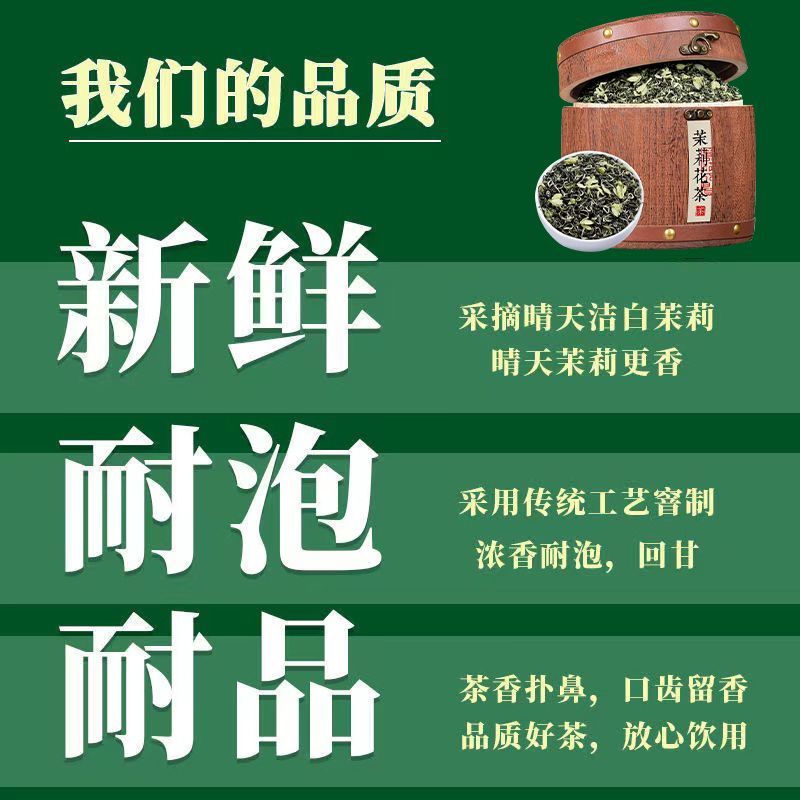 茉莉花茶浓香型250克木桶礼盒装包邮哦
