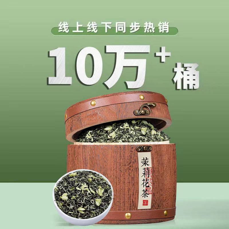 茉莉花茶浓香型250克木桶礼盒装包邮哦
