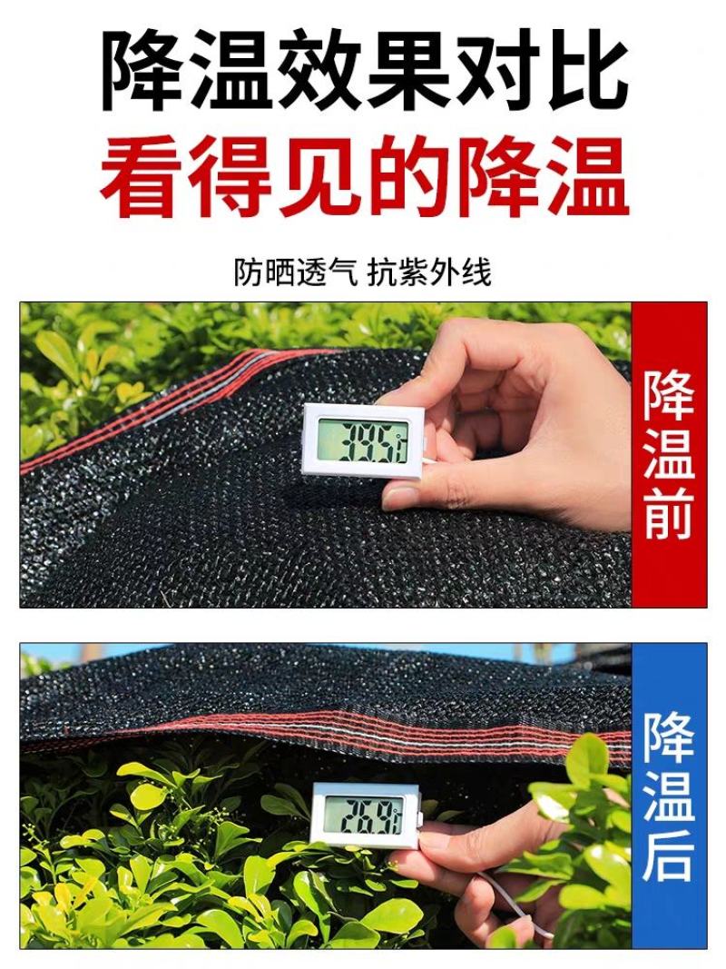 遮阳网防晒网隔热加密加厚抗老化黑色阳台庶阳遮光遮阴网太阳