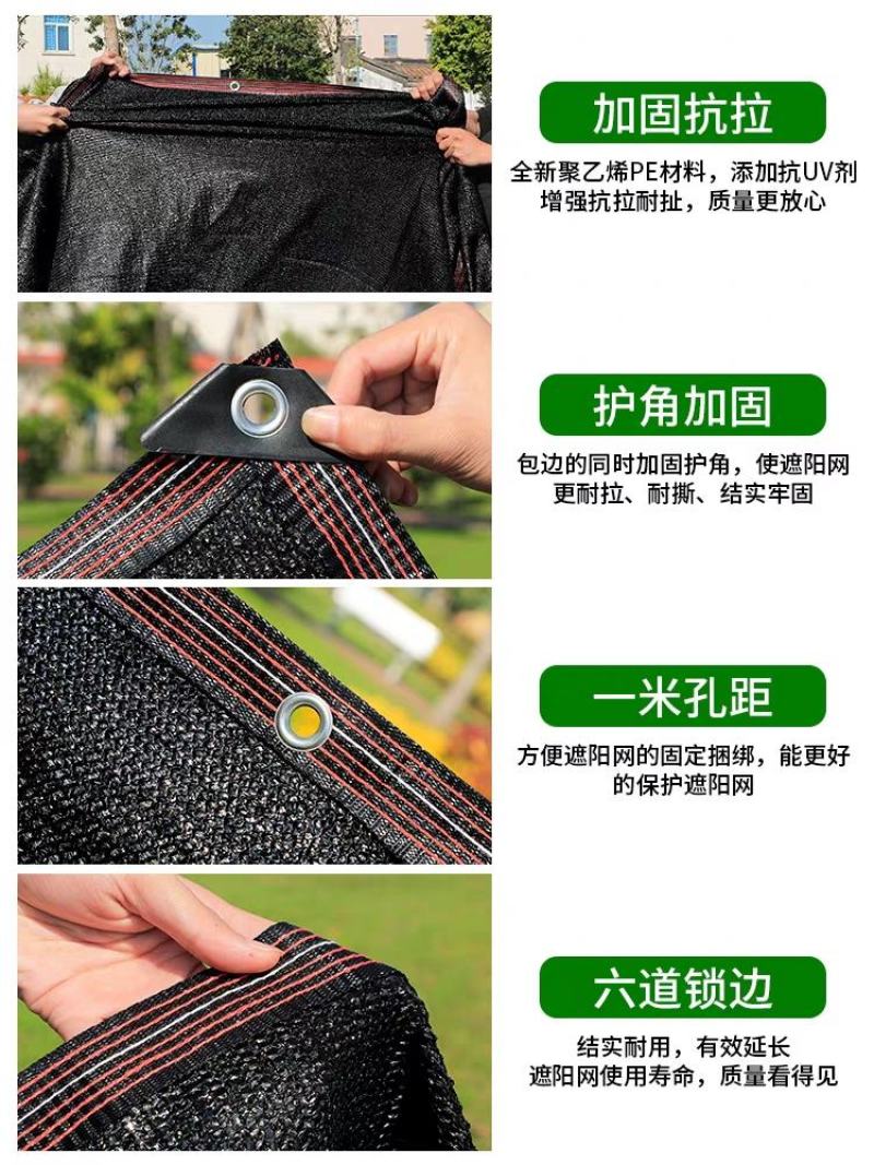 遮阳网防晒网隔热加密加厚抗老化黑色阳台庶阳遮光遮阴网太阳