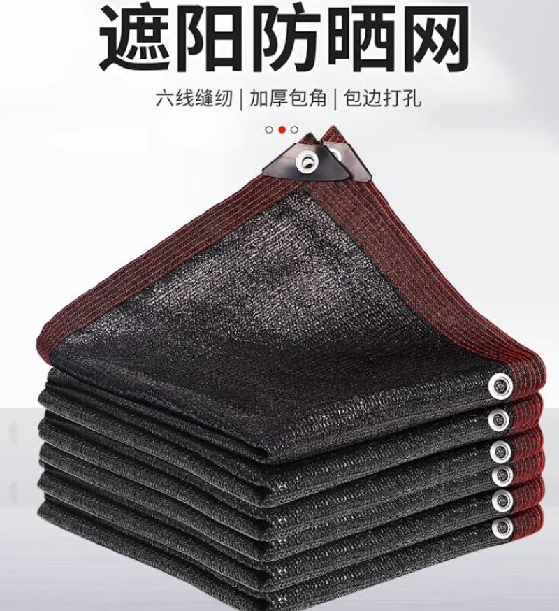 遮阳网防晒网隔热加密加厚抗老化黑色阳台庶阳遮光遮阴网太阳