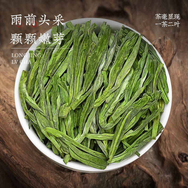 龙井茶绿茶2023新茶明前茶浓香型春茶嫩芽茶叶礼