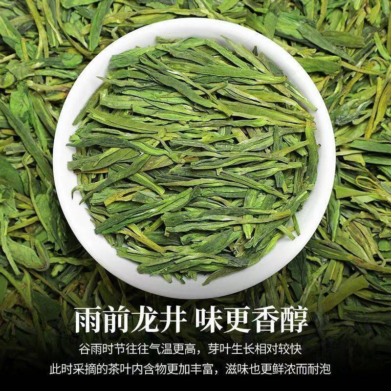 龙井茶绿茶2023新茶明前茶浓香型春茶嫩芽茶叶礼