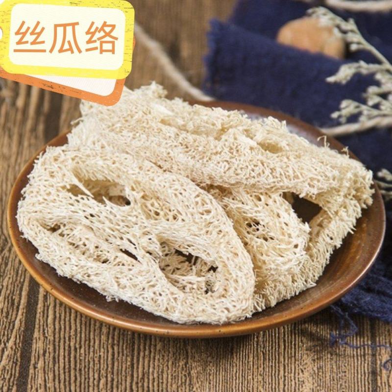 批发现货丝瓜络丝瓜瓤丝瓜筋中药材大全实体店经营