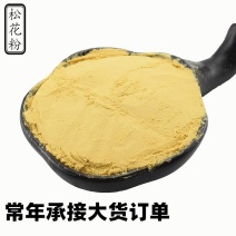 老店信誉产品松花粉新货无硫规格齐全量大从优诚信