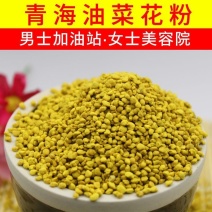 老店信誉产品油菜花粉活性蜂花粉新货无硫规格齐全