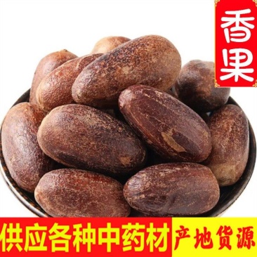 批发现货长香果圆香果玉果香料大全一站式采购诚信