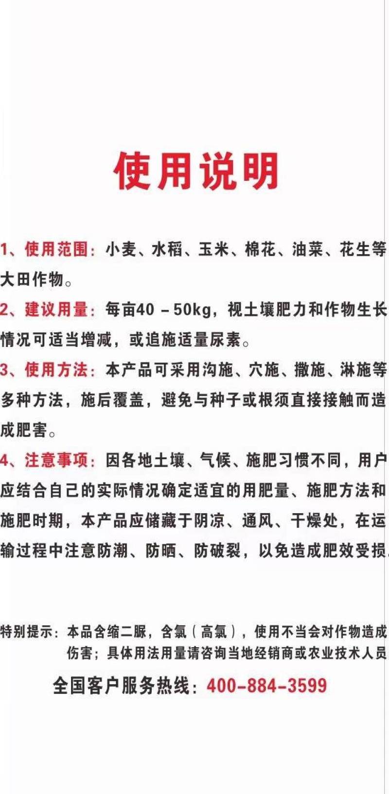 湖北钟祥市复合肥全国代发大量供应欢迎合作