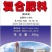 湖北钟祥市复合肥全国代发大量供应欢迎合作