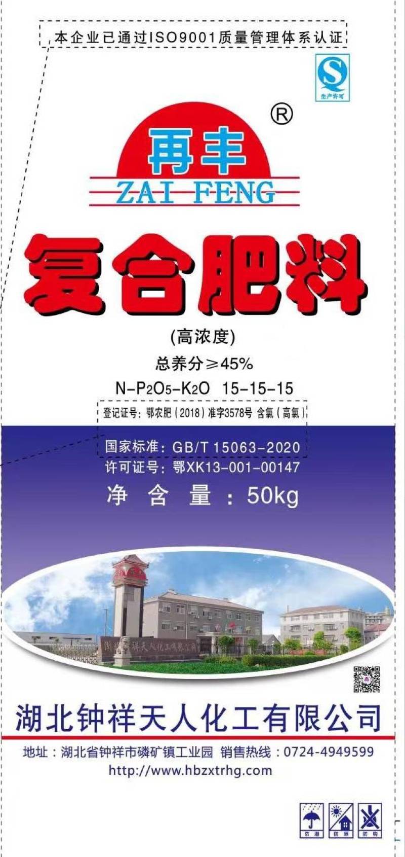 湖北钟祥市复合肥全国代发大量供应欢迎合作