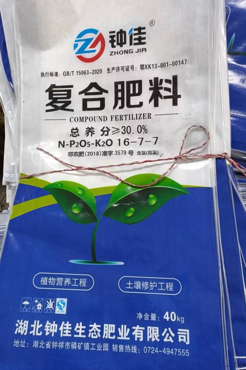 湖北钟祥市复合肥全国代发大量供应欢迎合作